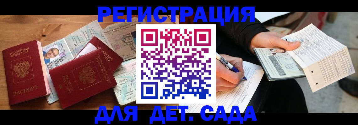 временная регистрация в квартире в Бахчисарае