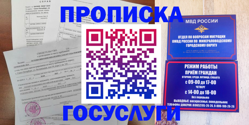 временная регистрация для всех в Бахчисарае