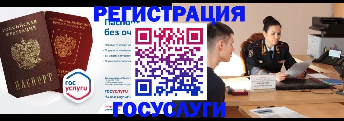 временная регистрация в Бахчисарае